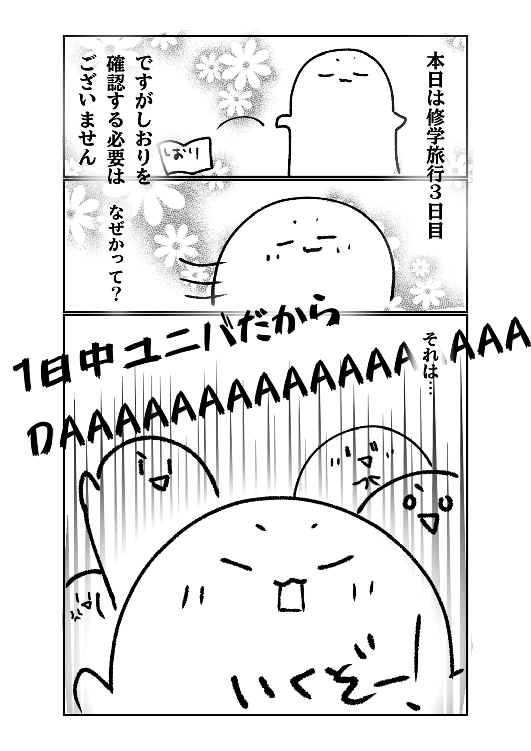 １３　第２日目広島～神戸(7) 1
